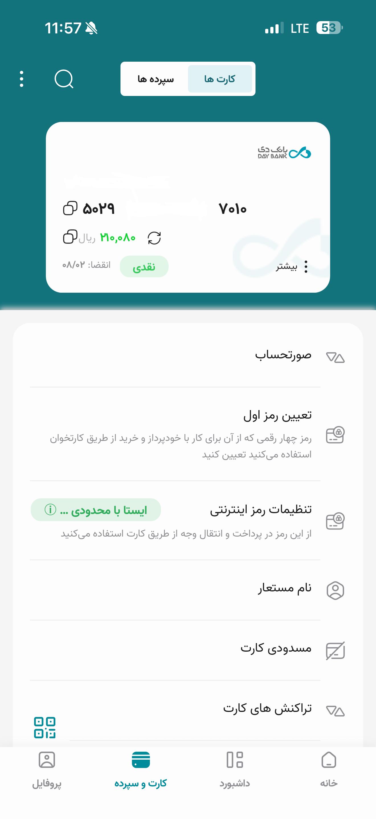 دی جت | همراه بانک دی